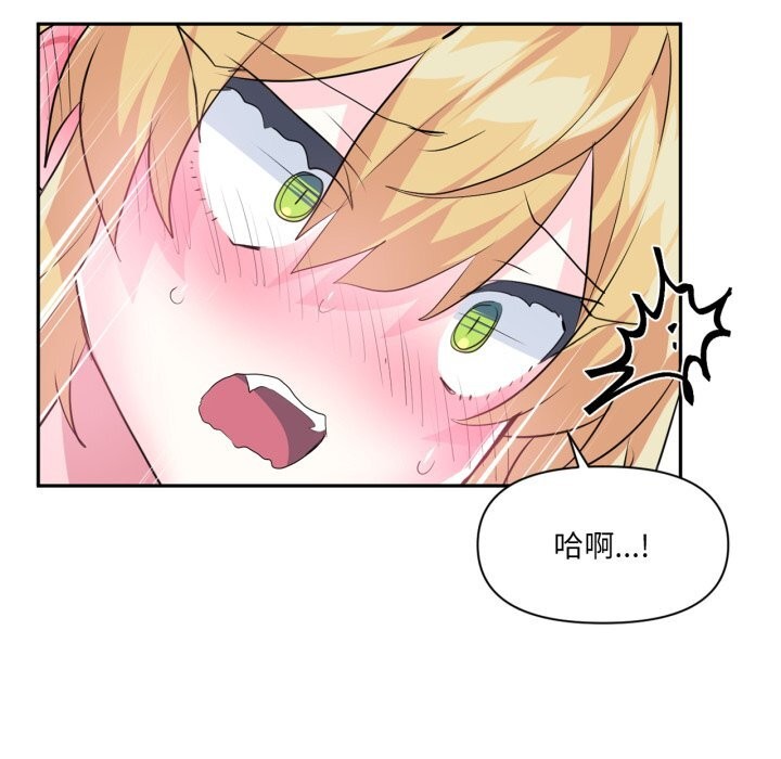 虛擬仙境第26話