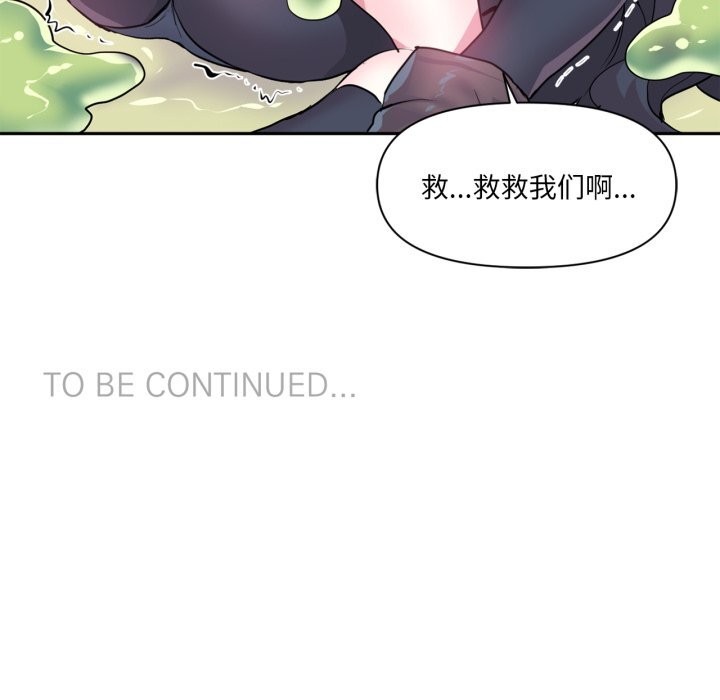 虛擬仙境第26話