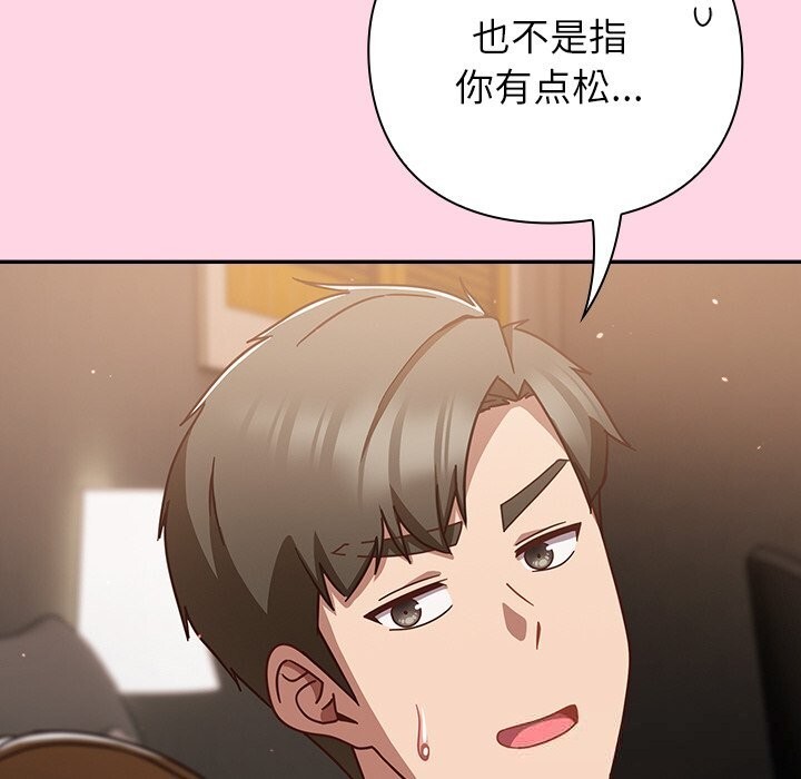 摸鱼生存指南第13話