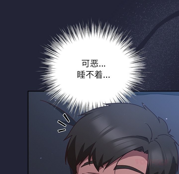 摸鱼生存指南第13話