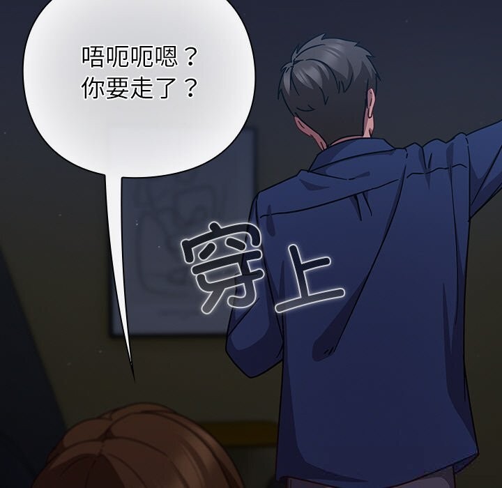 摸鱼生存指南第13話