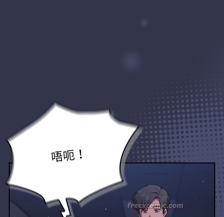 摸鱼生存指南第13話