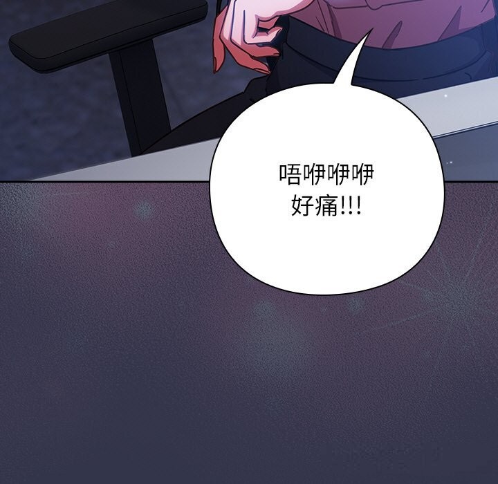 摸鱼生存指南第13話