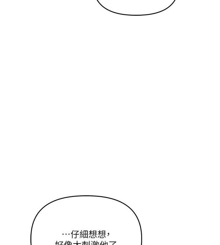 玩转学姊第76話-今天家裡沒大人&hellip;