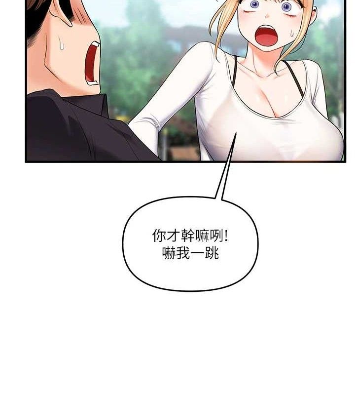 玩轉學姊第76話-今天家裡沒大人&hellip;