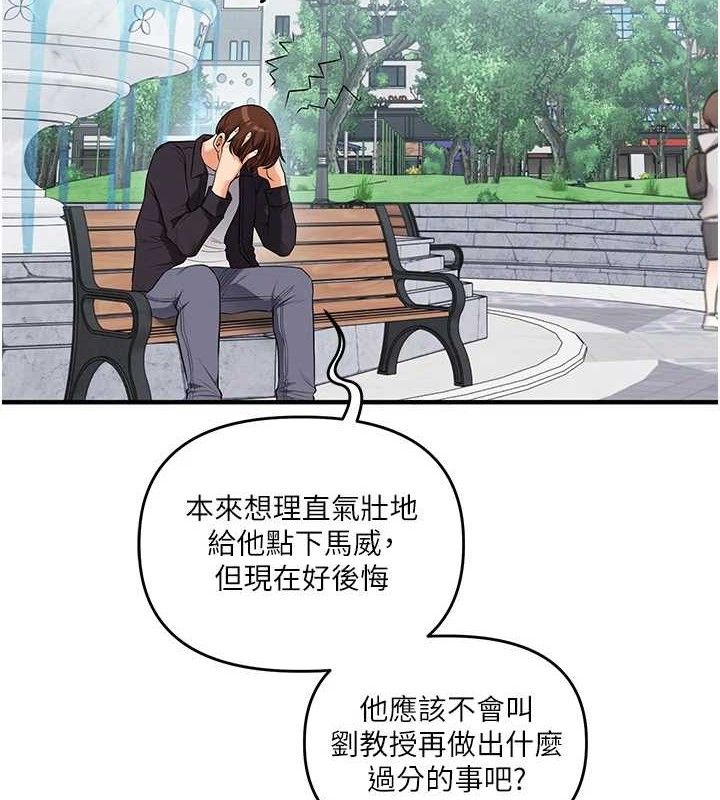 玩转学姊第76話-今天家裡沒大人&hellip;