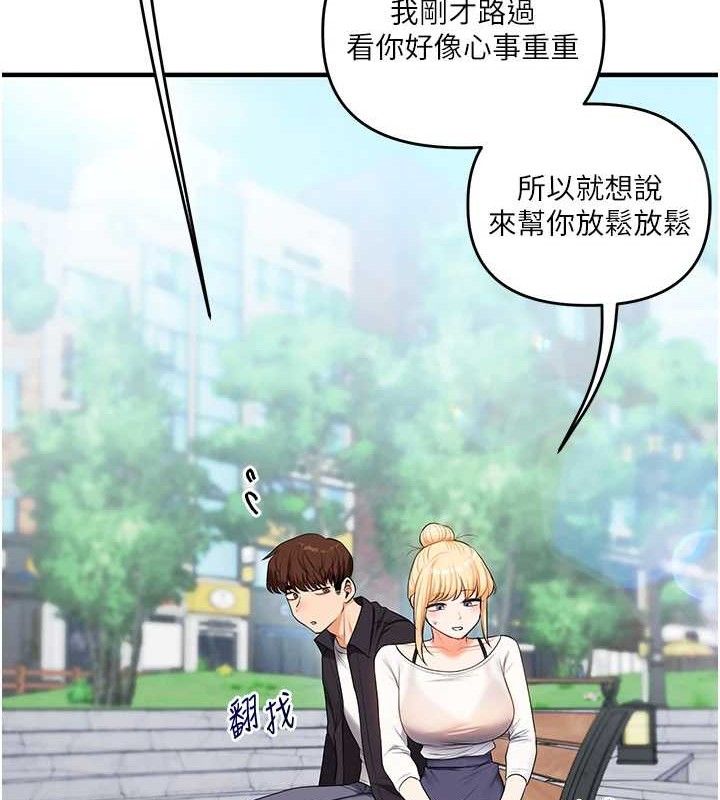 玩轉學姊第76話-今天家裡沒大人&hellip;