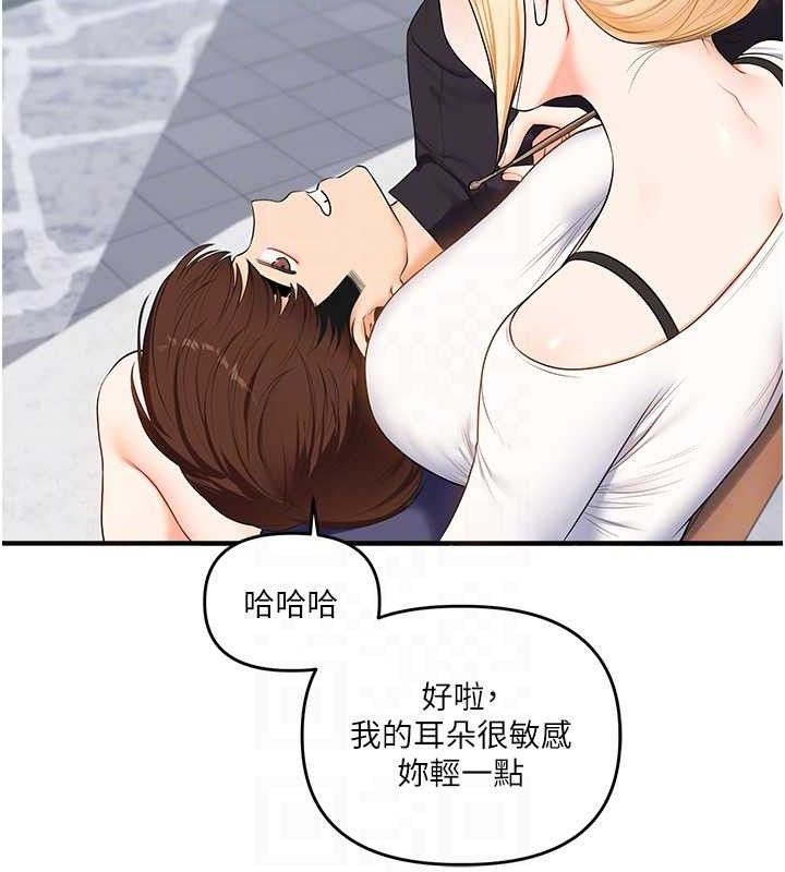 玩转学姊第76話-今天家裡沒大人&hellip;