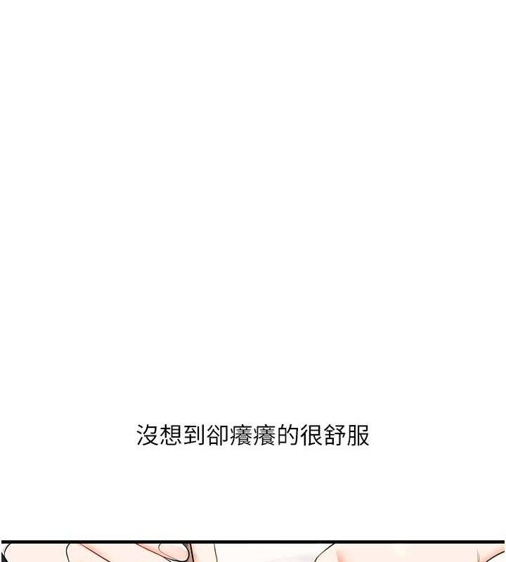 玩轉學姊第76話-今天家裡沒大人&hellip;