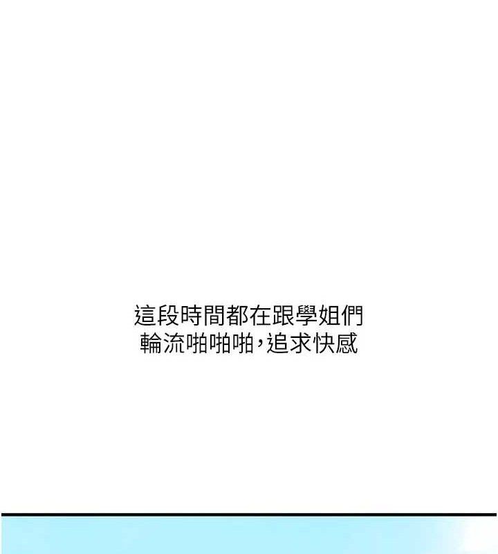 玩轉學姊第76話-今天家裡沒大人&hellip;