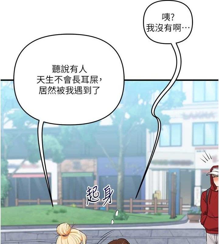 玩轉學姊第76話-今天家裡沒大人&hellip;