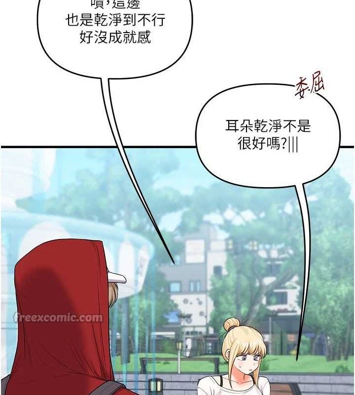 玩轉學姊第76話-今天家裡沒大人&hellip;