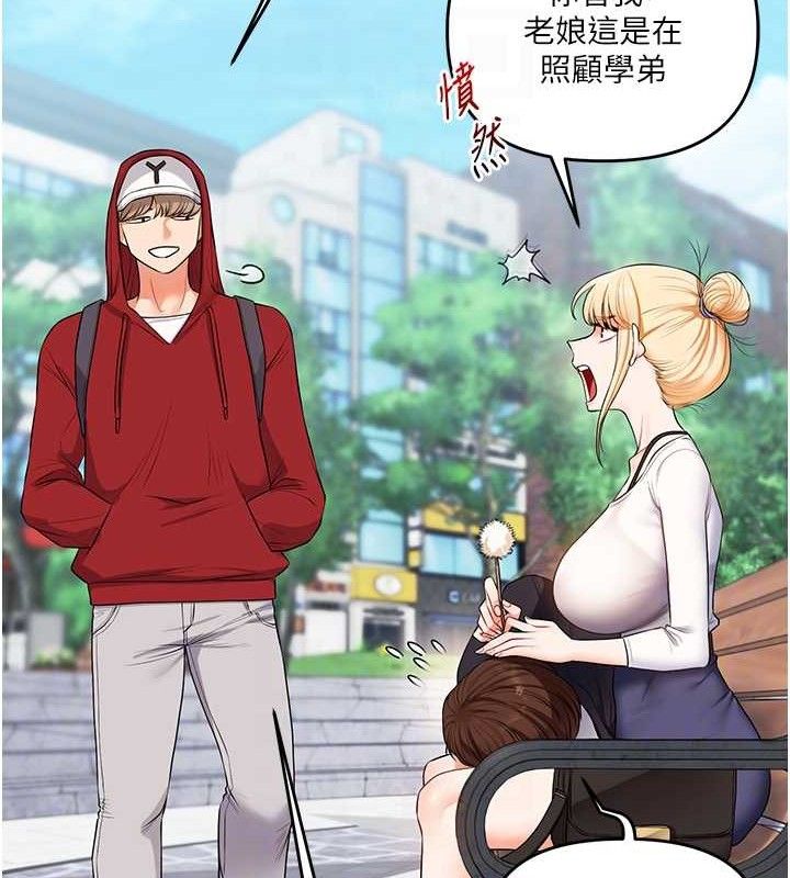 玩转学姊第76話-今天家裡沒大人&hellip;