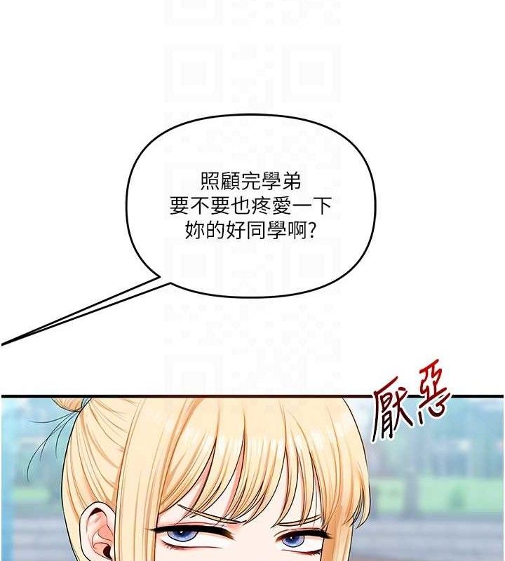 玩轉學姊第76話-今天家裡沒大人&hellip;