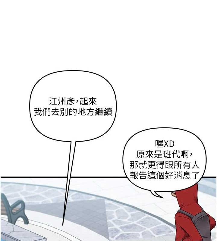 玩轉學姊第76話-今天家裡沒大人&hellip;