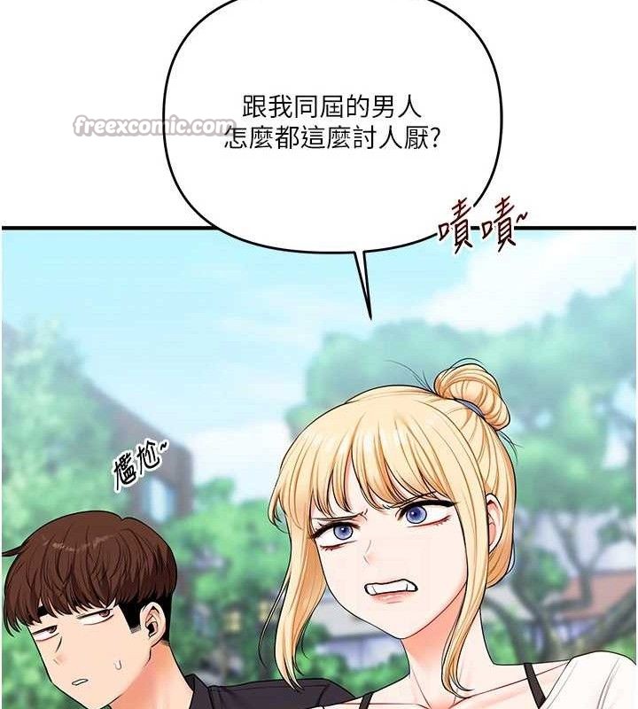 玩转学姊第76話-今天家裡沒大人&hellip;