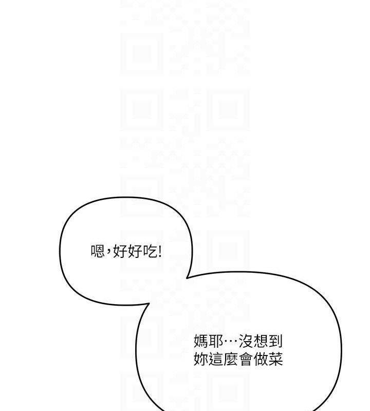 玩轉學姊第76話-今天家裡沒大人&hellip;