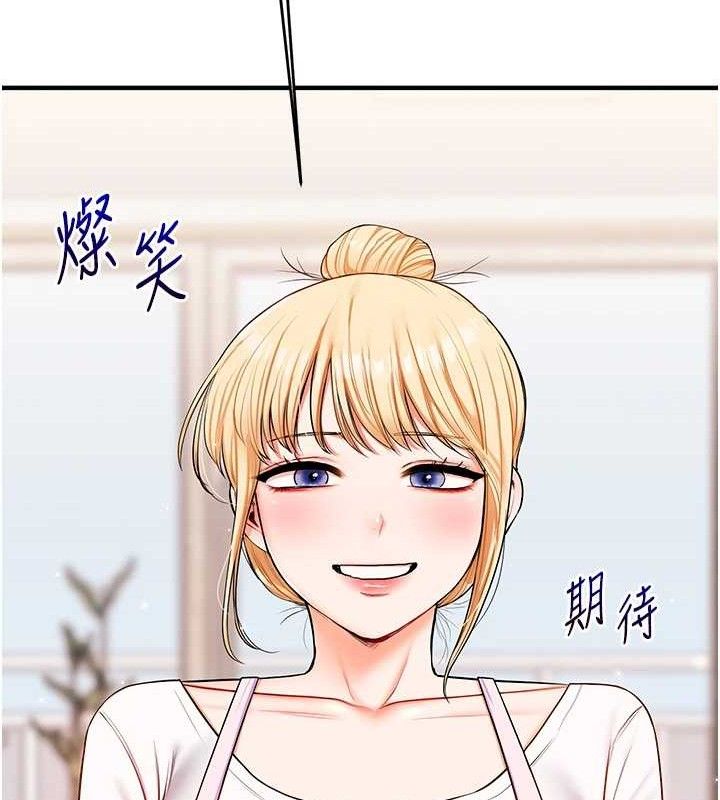 玩轉學姊第76話-今天家裡沒大人&hellip;