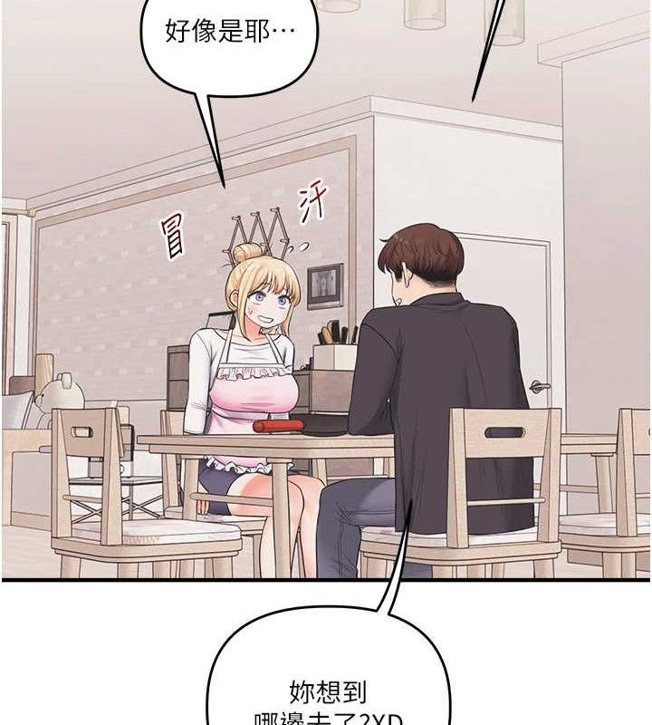 玩轉學姊第76話-今天家裡沒大人&hellip;