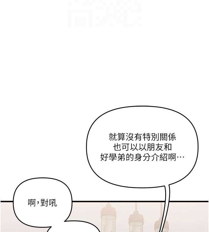 玩转学姊第76話-今天家裡沒大人&hellip;