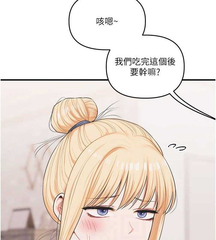 玩轉學姊第76話-今天家裡沒大人&hellip;