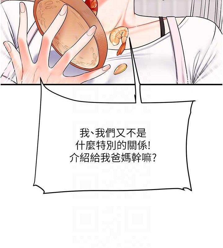 玩轉學姊第76話-今天家裡沒大人&hellip;