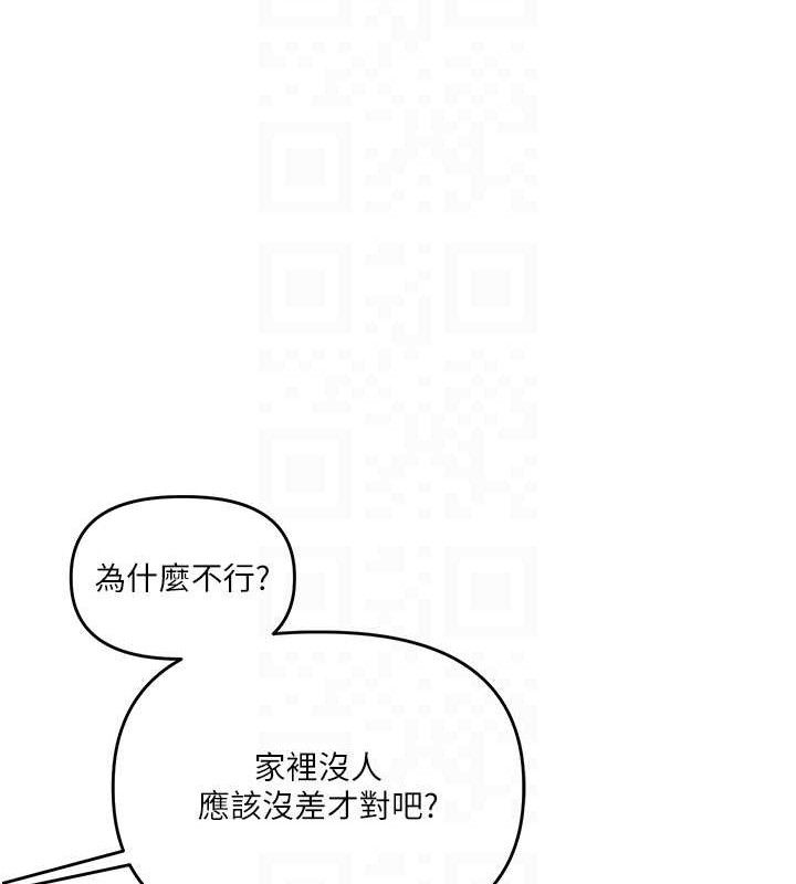 玩轉學姊第76話-今天家裡沒大人&hellip;