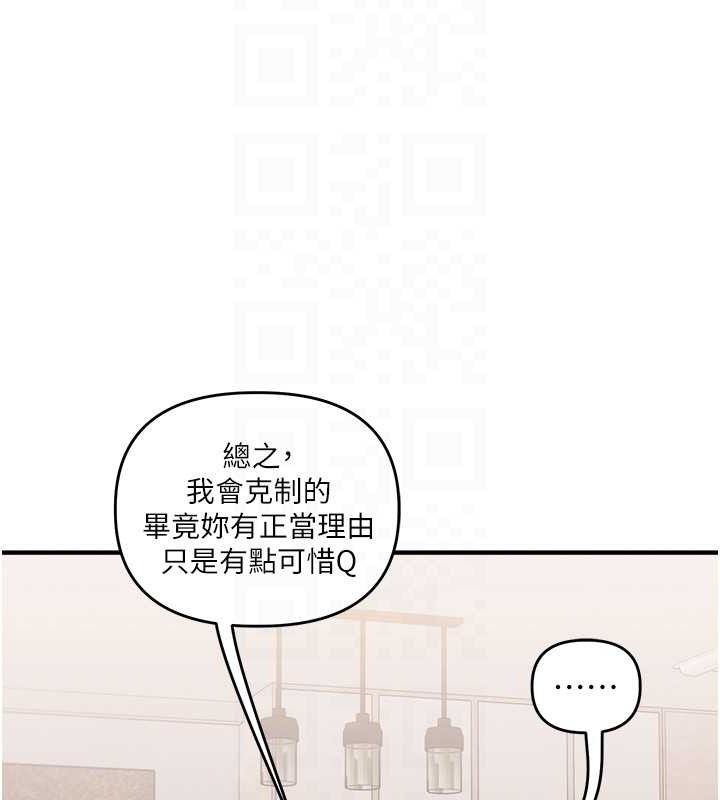 玩转学姊第76話-今天家裡沒大人&hellip;