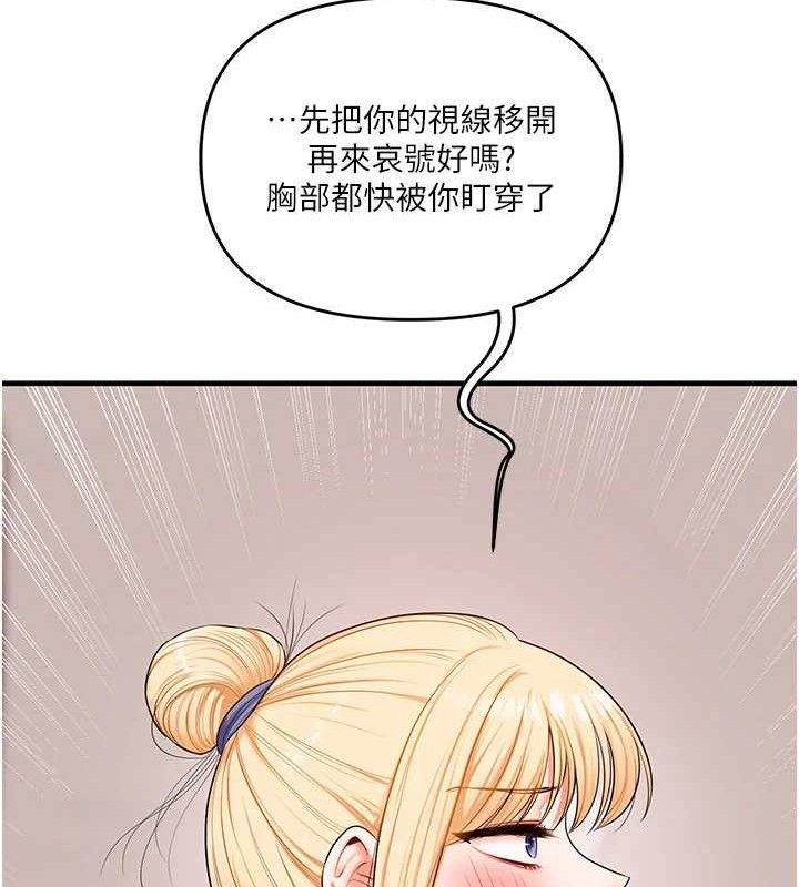 玩转学姊第76話-今天家裡沒大人&hellip;