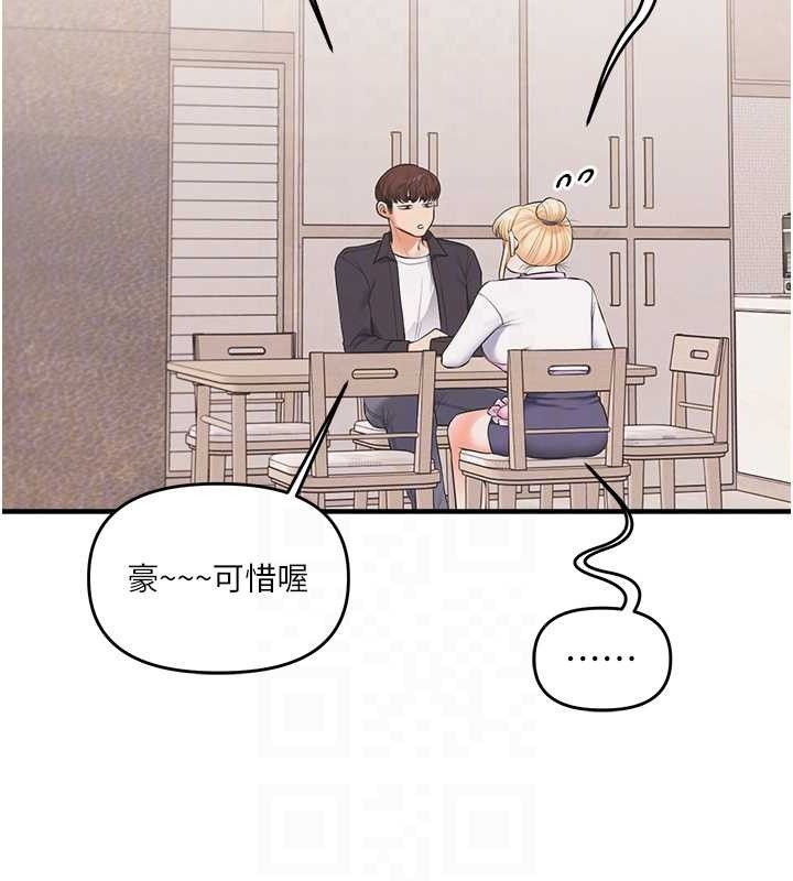 玩转学姊第76話-今天家裡沒大人&hellip;