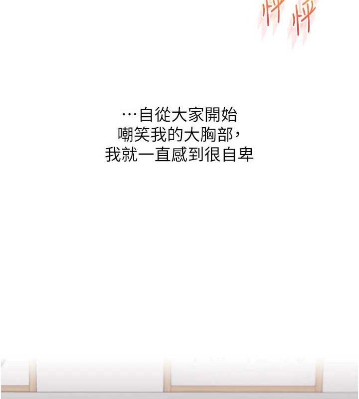 玩轉學姊第76話-今天家裡沒大人&hellip;