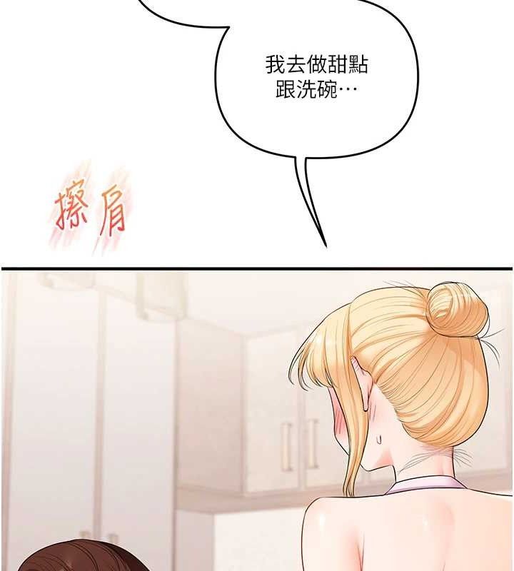 玩转学姊第76話-今天家裡沒大人&hellip;