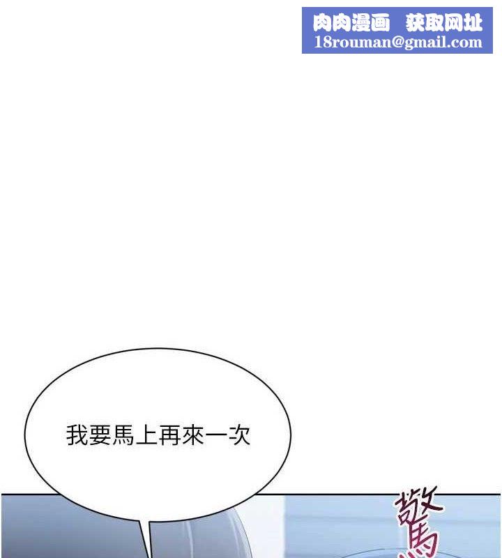 Setup!排球少女第61話-與妳的「親密連結」