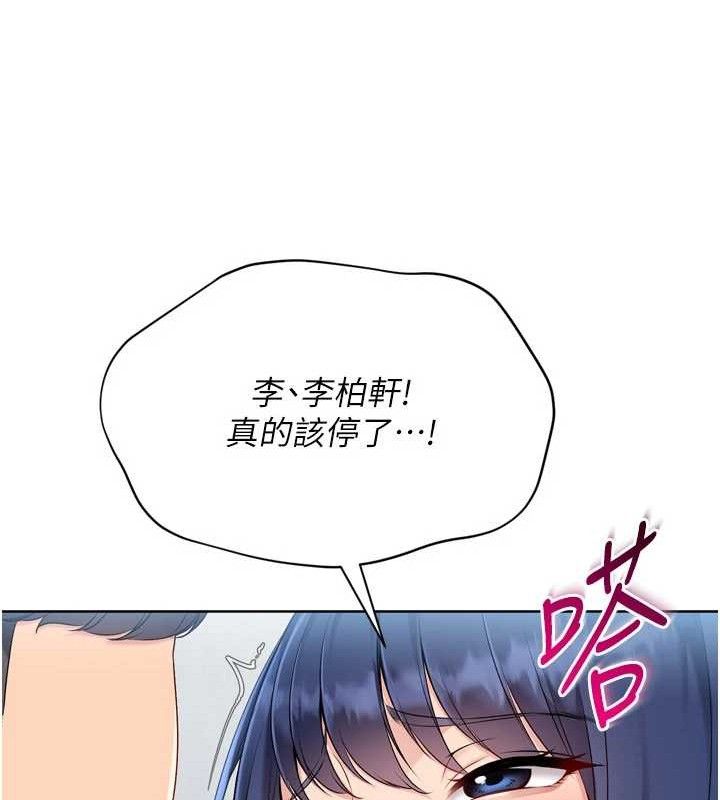 Setup!排球少女第61話-與妳的「親密連結」