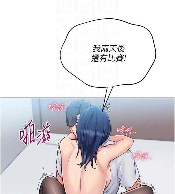 Setup!排球少女第61話-與妳的「親密連結」