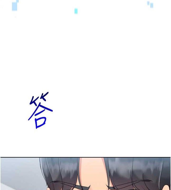 Setup!排球少女第61話-與妳的「親密連結」