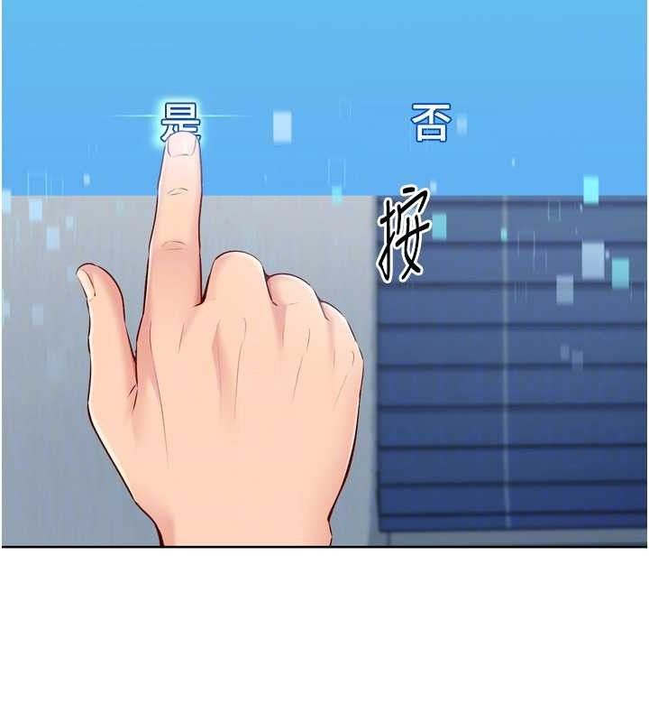 Setup!排球少女第61話-與妳的「親密連結」