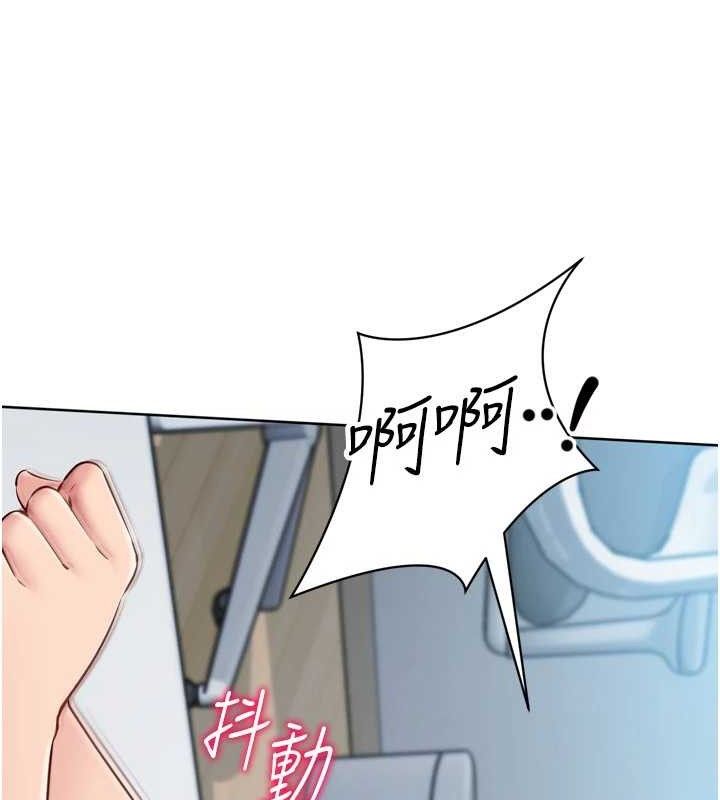 Setup!排球少女第61話-與妳的「親密連結」