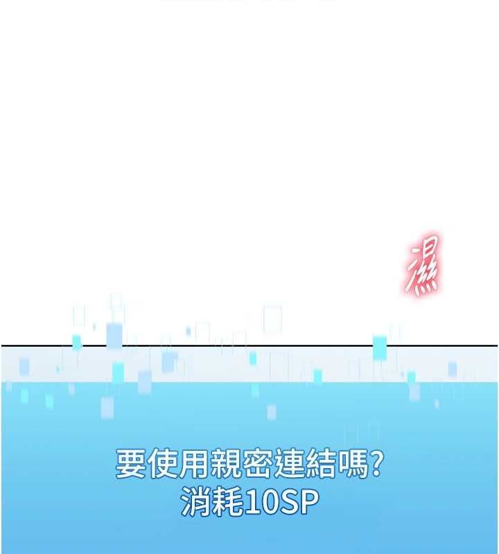 Setup!排球少女第61話-與妳的「親密連結」