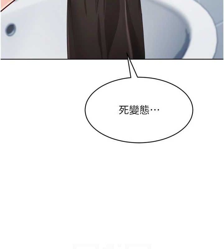 Setup!排球少女第61話-與妳的「親密連結」