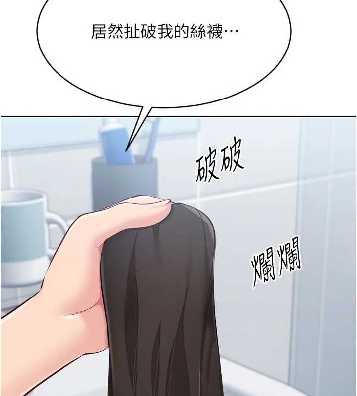 Setup!排球少女第61話-與妳的「親密連結」