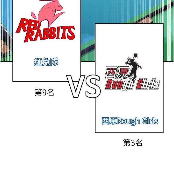 Setup!排球少女第61話-與妳的「親密連結」