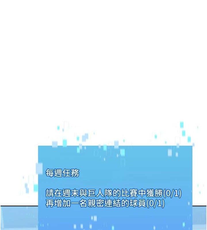 Setup!排球少女第61話-與妳的「親密連結」
