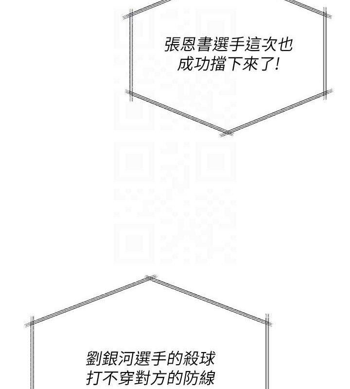 Setup!排球少女第61話-與妳的「親密連結」