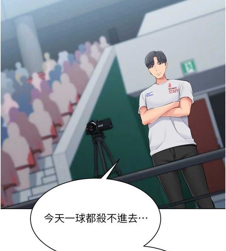 Setup!排球少女第61話-與妳的「親密連結」