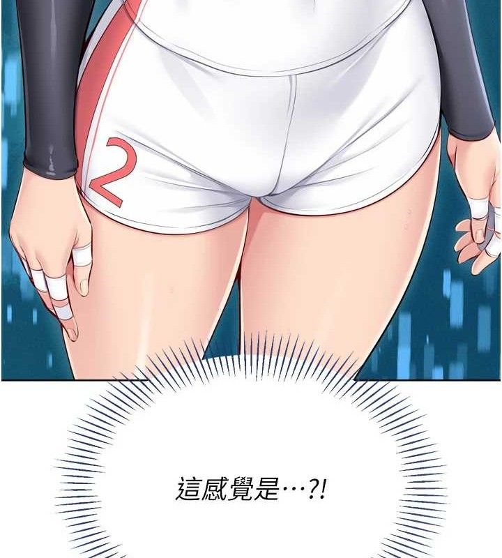 Setup!排球少女第61話-與妳的「親密連結」