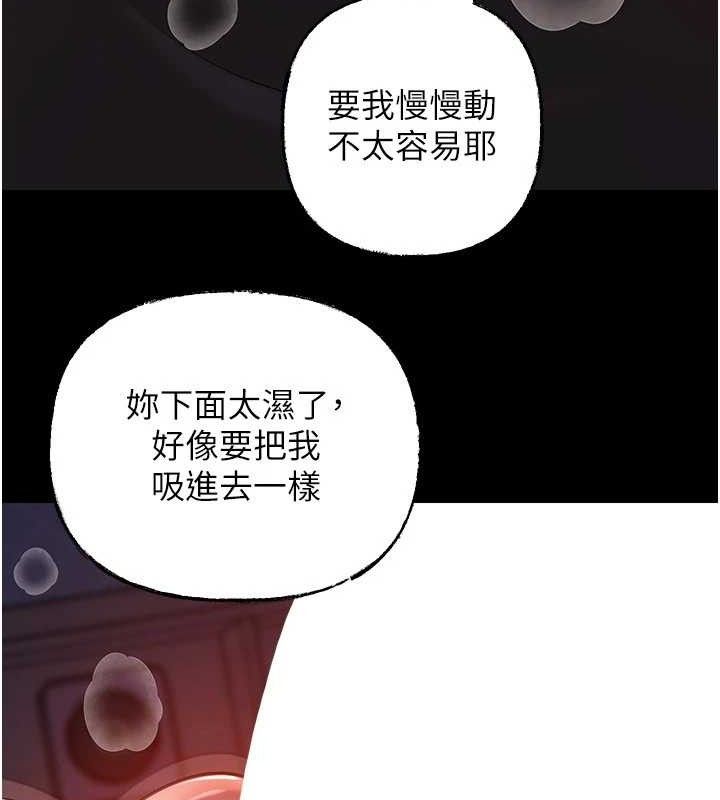 岳母為何那樣第67話-好希望你能灌滿我