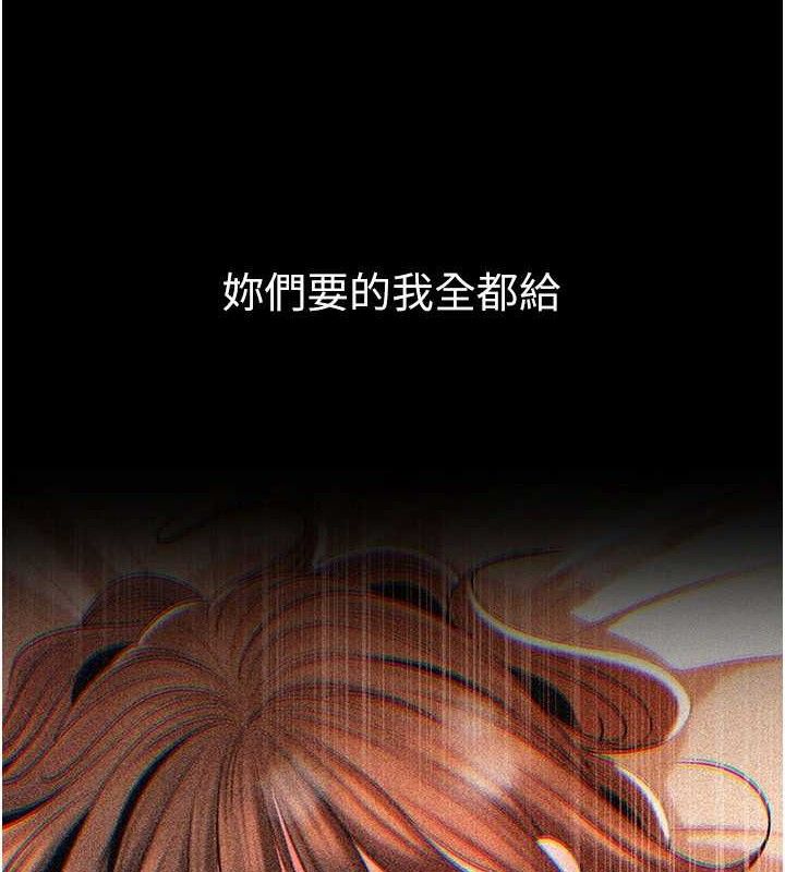 岳母為何那樣第67話-好希望你能灌滿我