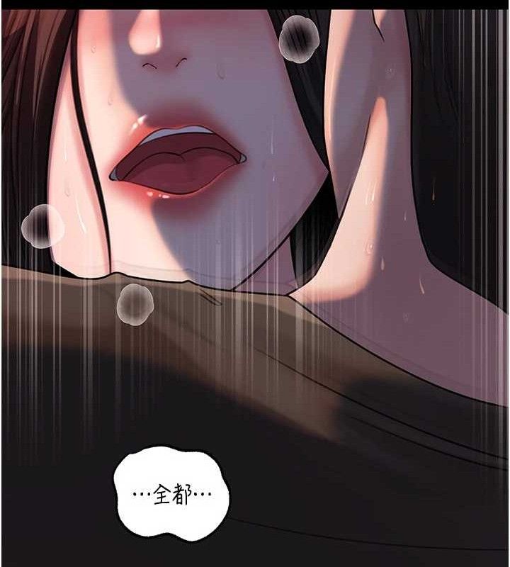 岳母為何那樣第67話-好希望你能灌滿我