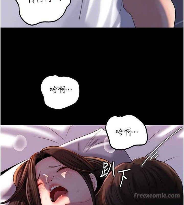 岳母為何那樣第67話-好希望你能灌滿我